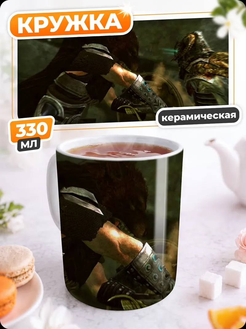 Кружка керамическая темный воин в пещере