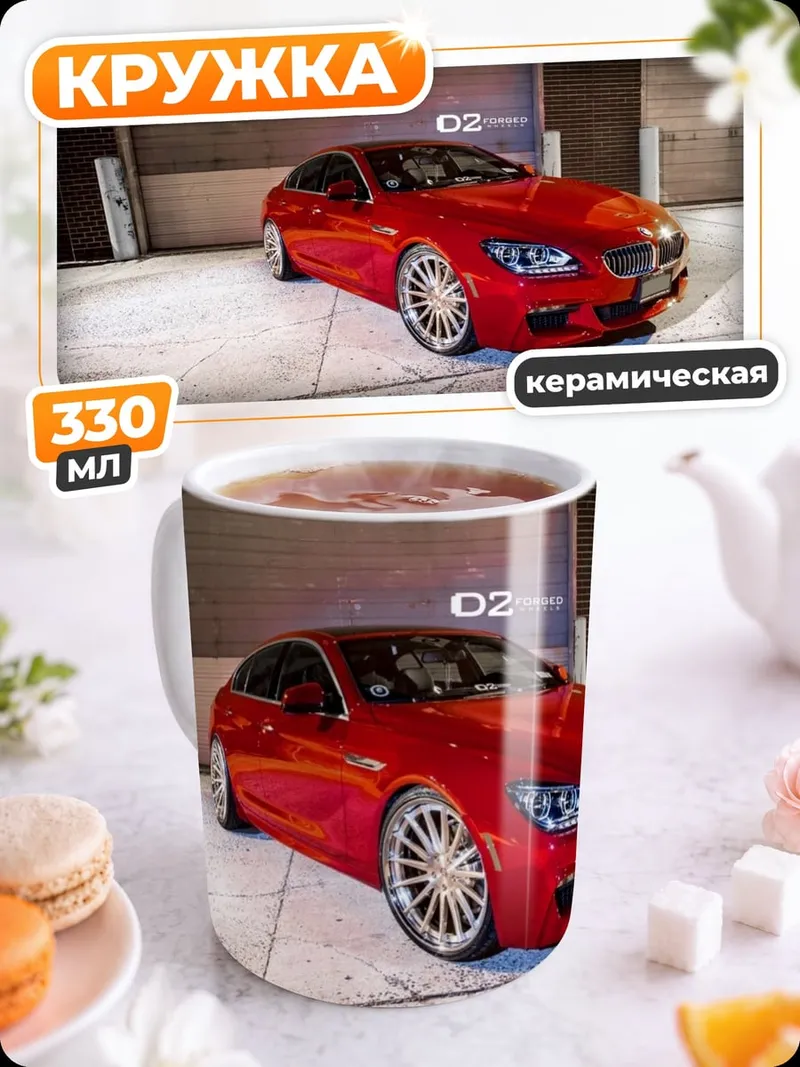 Кружка керамическая Красный спорткар