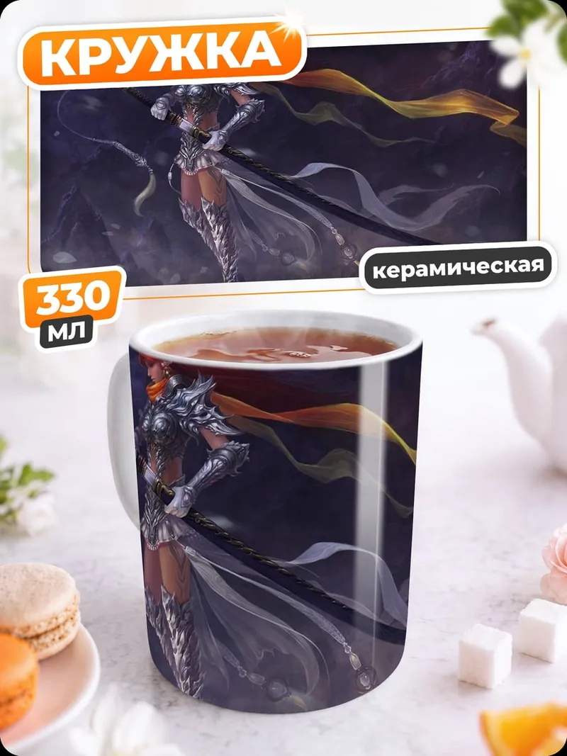 Кружка керамическая воительница на скале
