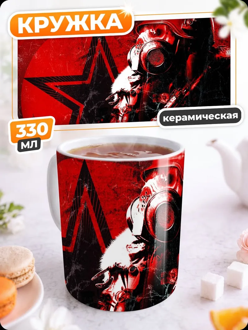 Кружка керамическая солдат в каске