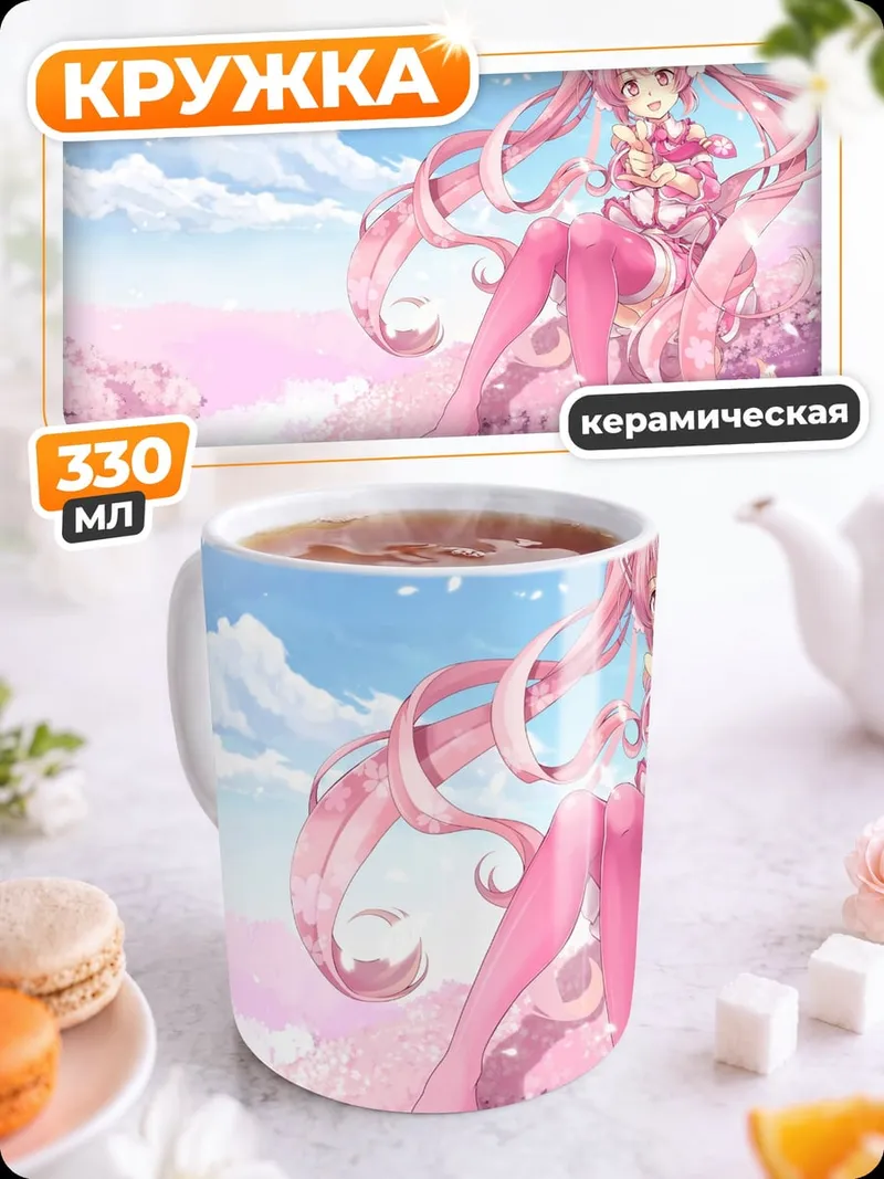 Кружка керамическая розовая аниме девушка