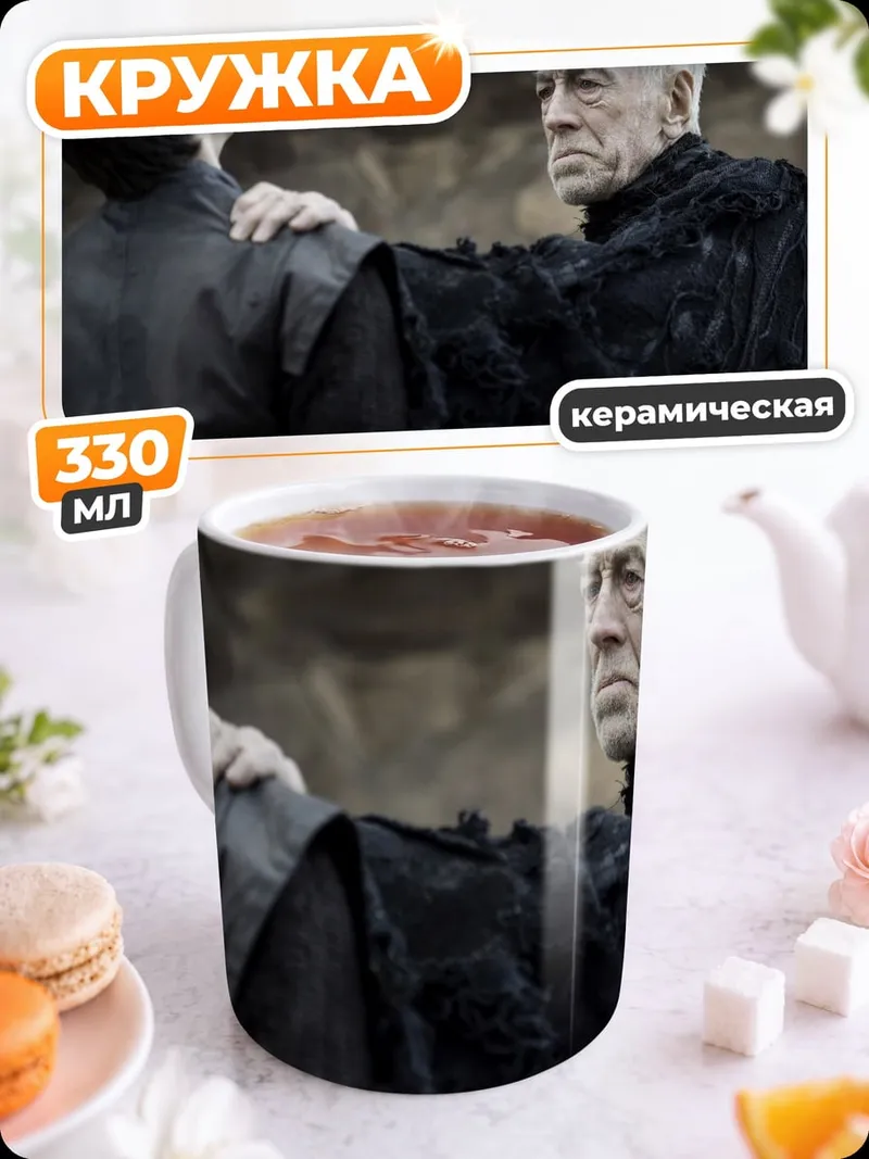 Кружка керамическая старик и юноша