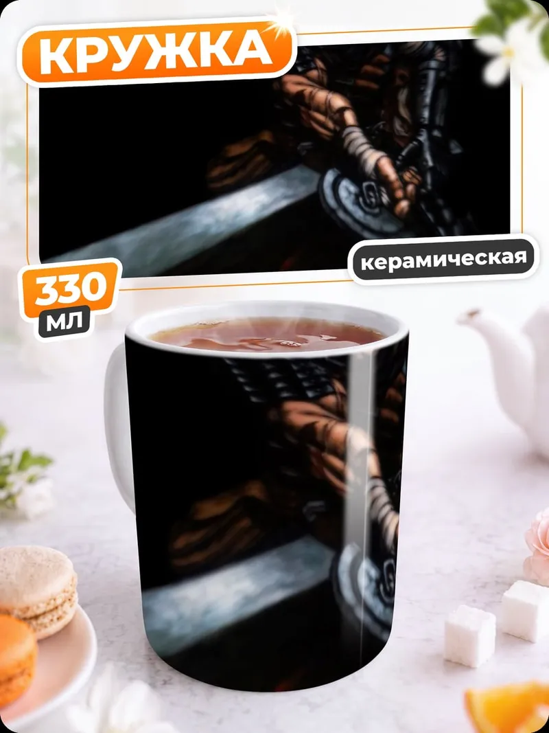 Кружка керамическая Воин Тьмы
