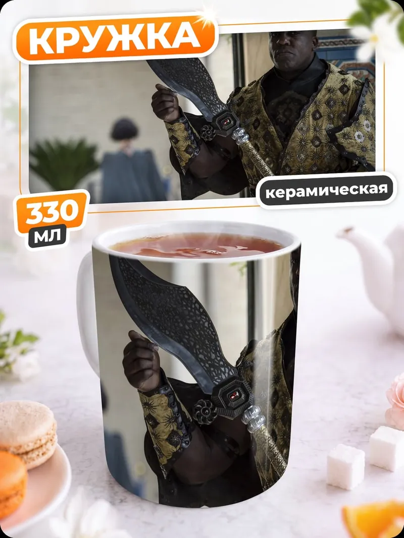 Кружка керамическая Воин с оружием