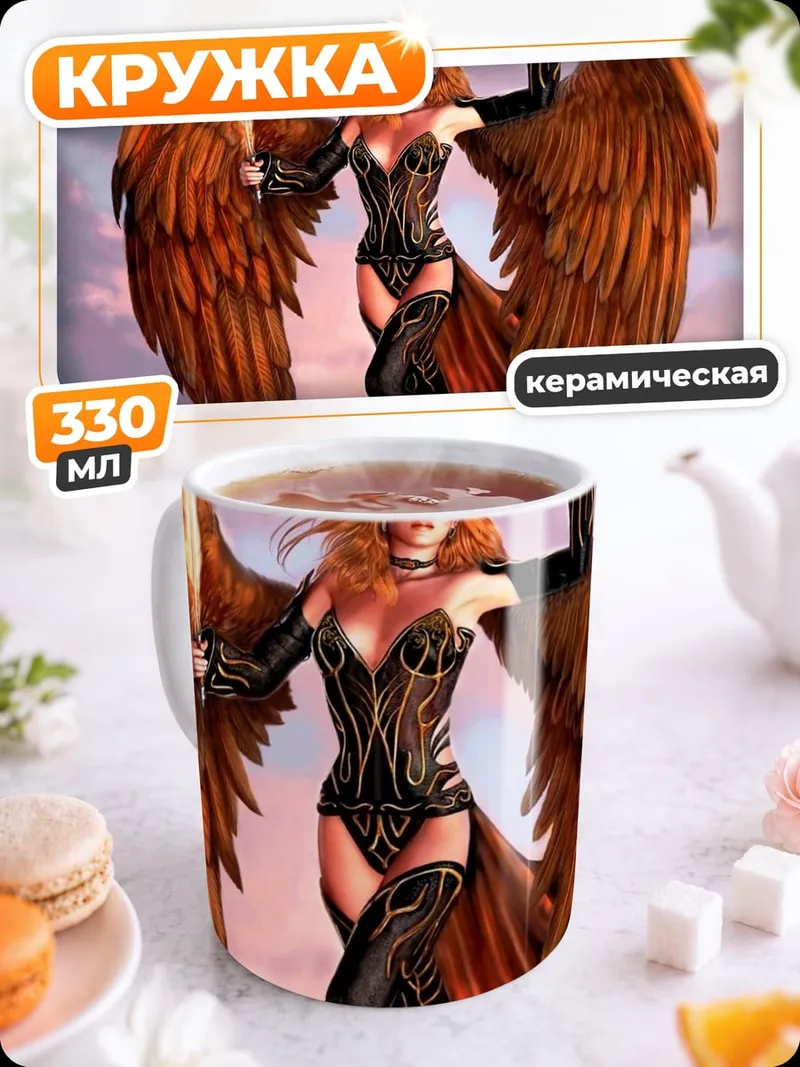 Кружка керамическая Ангел с мечами