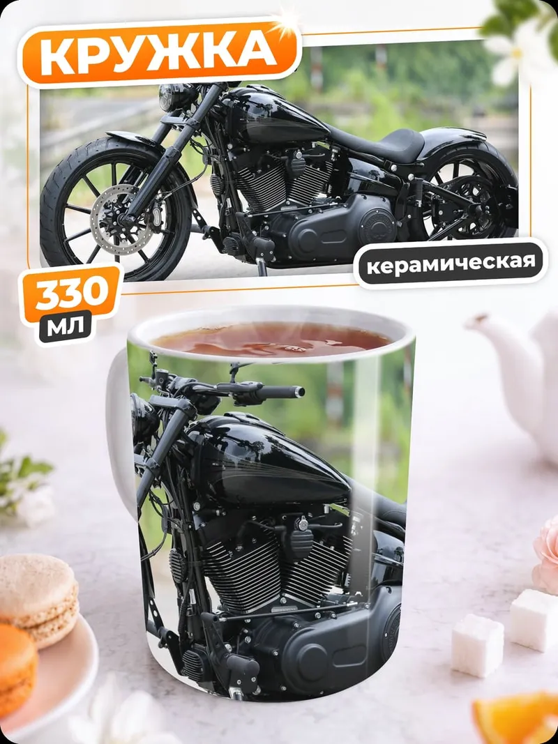 Кружка керамическая Черный байк