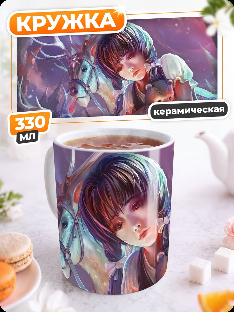 Кружка керамическая Девочка и олень