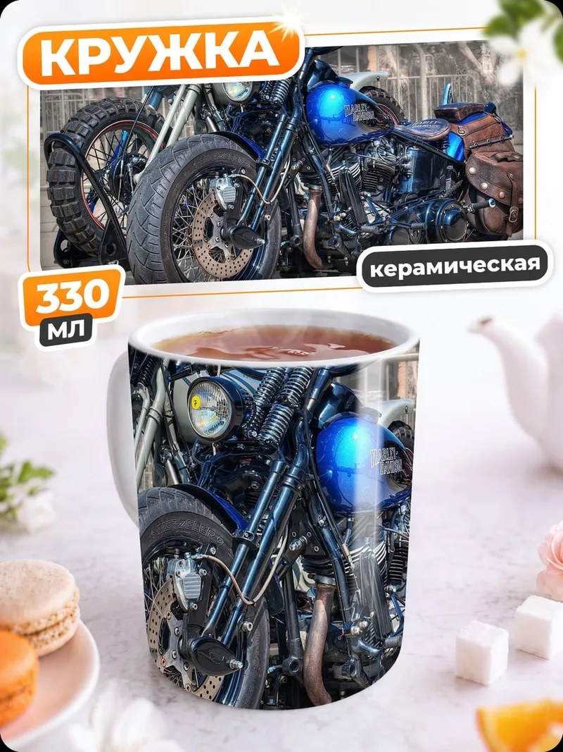 Кружка керамическая Кастомный мотоцикл