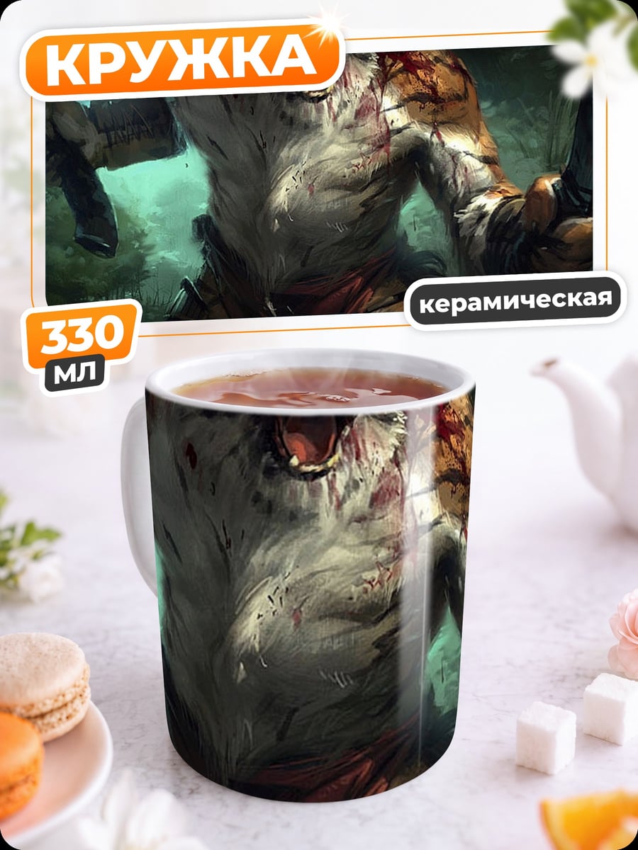 Кружка керамическая Тигр воин