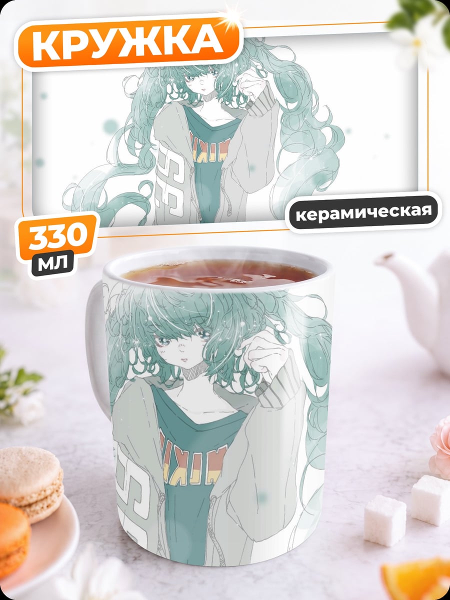 Кружка керамическая аниме девушка