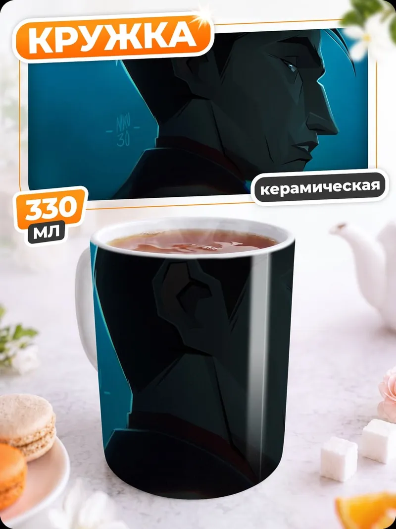 Кружка керамическая Мрачный взгляд