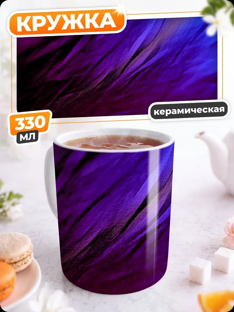 Кружка керамическая фиолетовые полосы