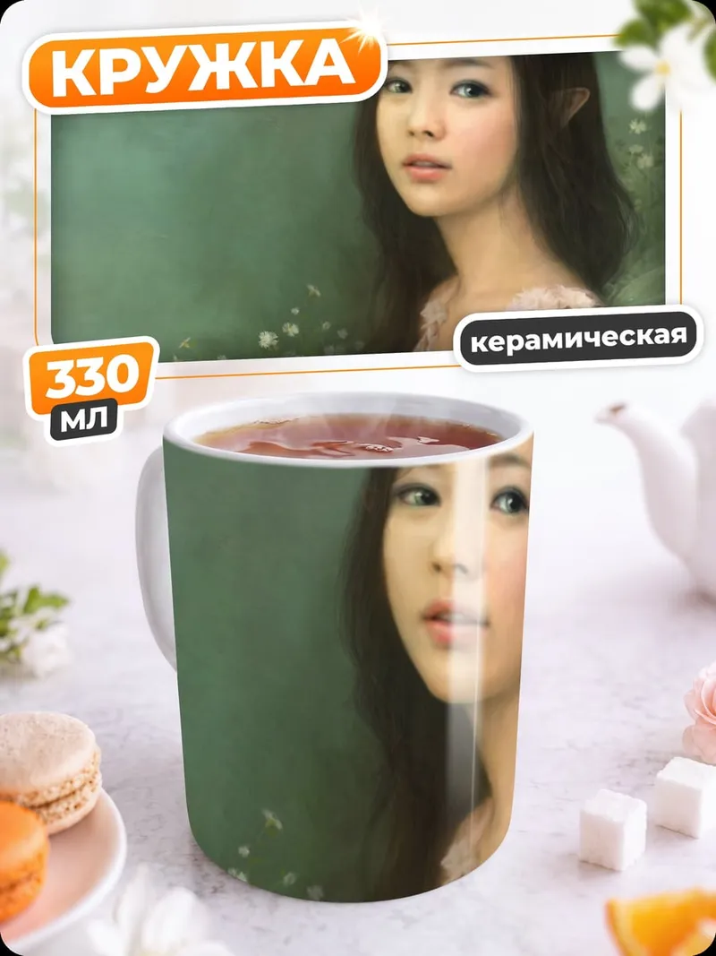 Кружка керамическая фея в цветах