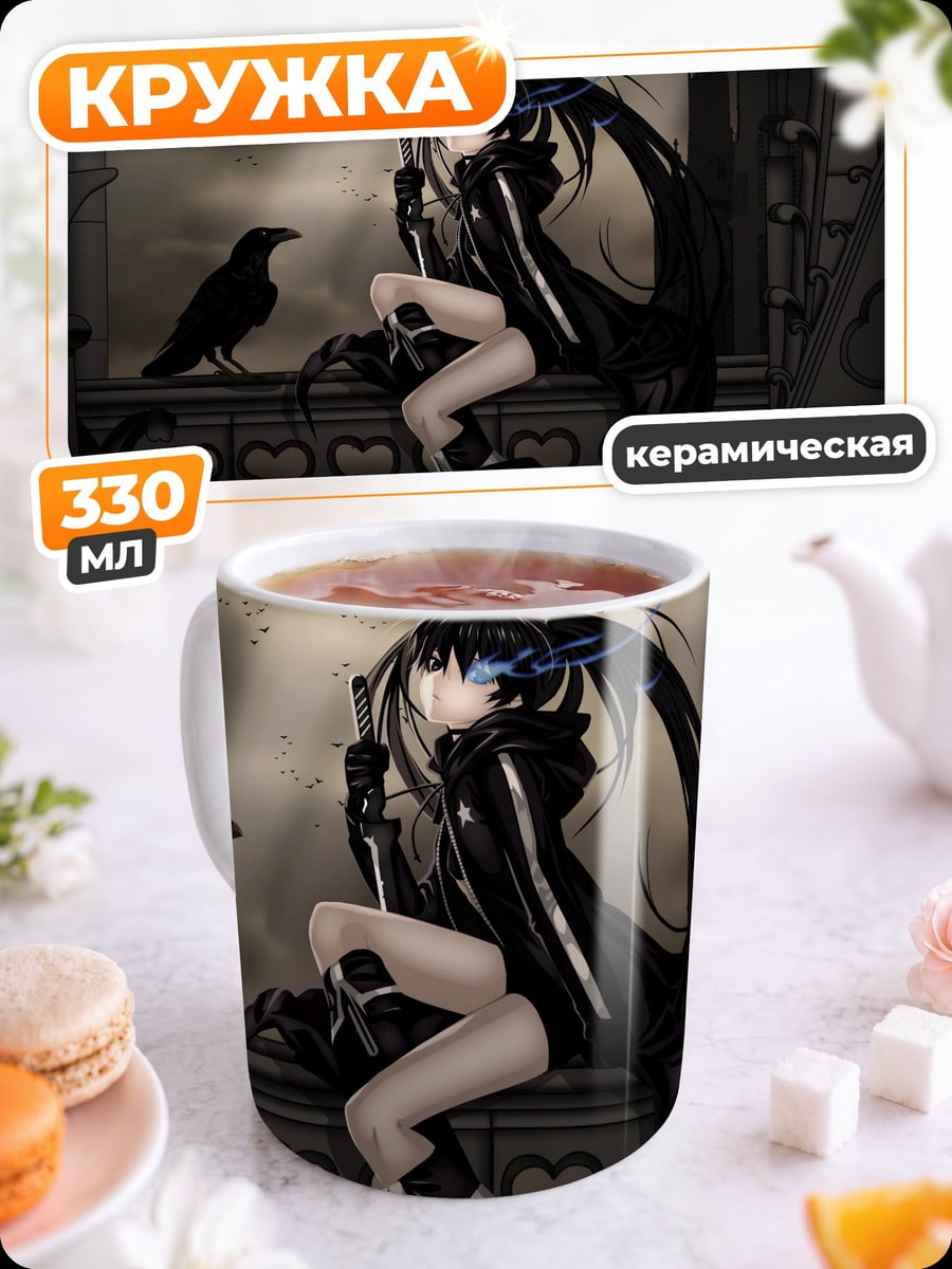 Кружка керамическая девушка и ворон