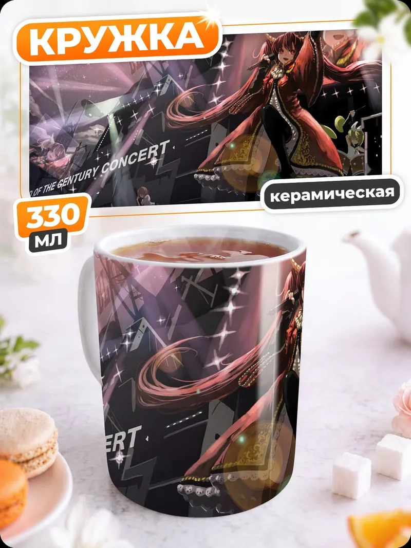 Кружка керамическая Концертная сцена