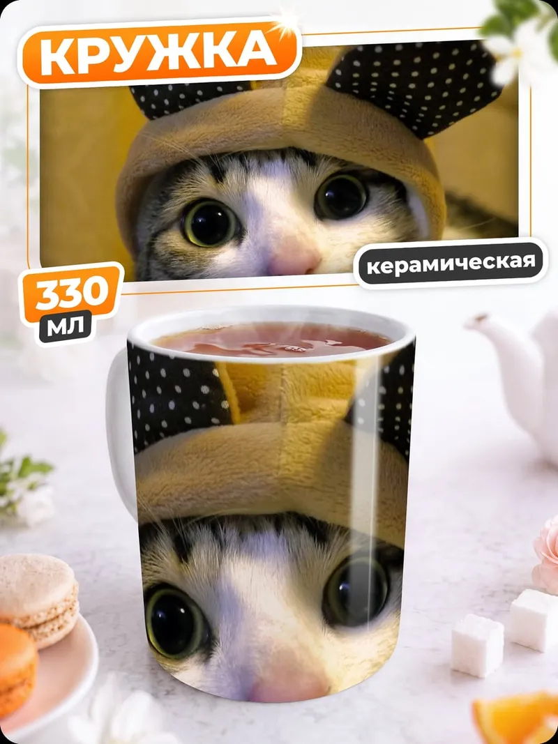 Кружка керамическая Милый котик в шапке