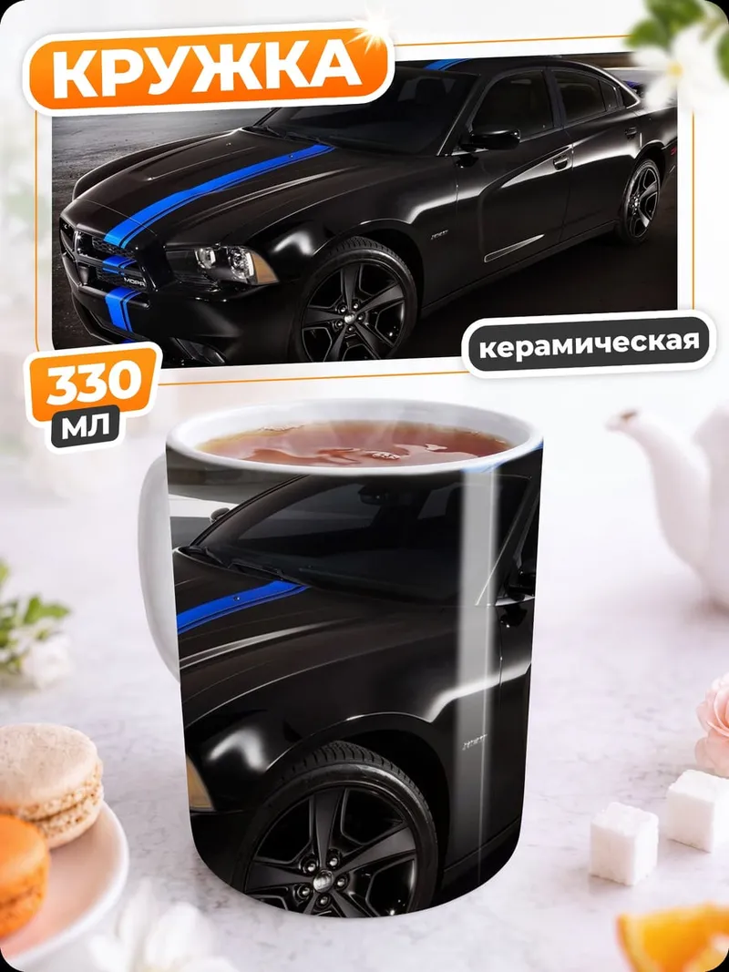 Кружка керамическая Черный маслкар с полосами