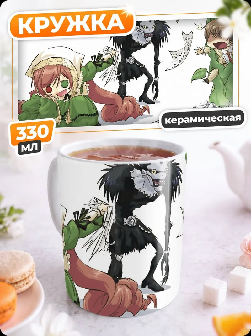 Кружка керамическая Аниме персонажи и ноты