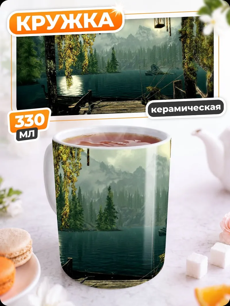 Кружка керамическая Лесная пристань