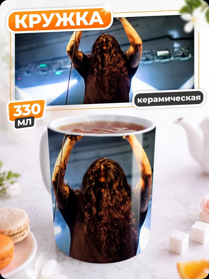 Кружка керамическая Металлист на сцене