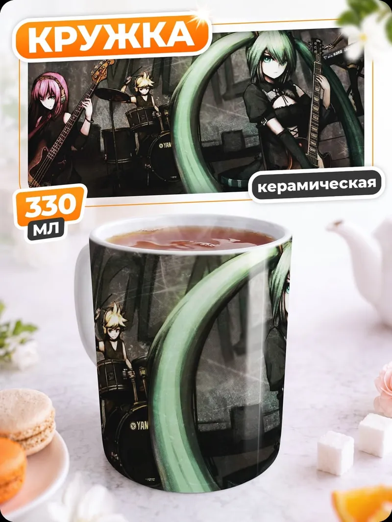 Кружка керамическая Аниме группа рок