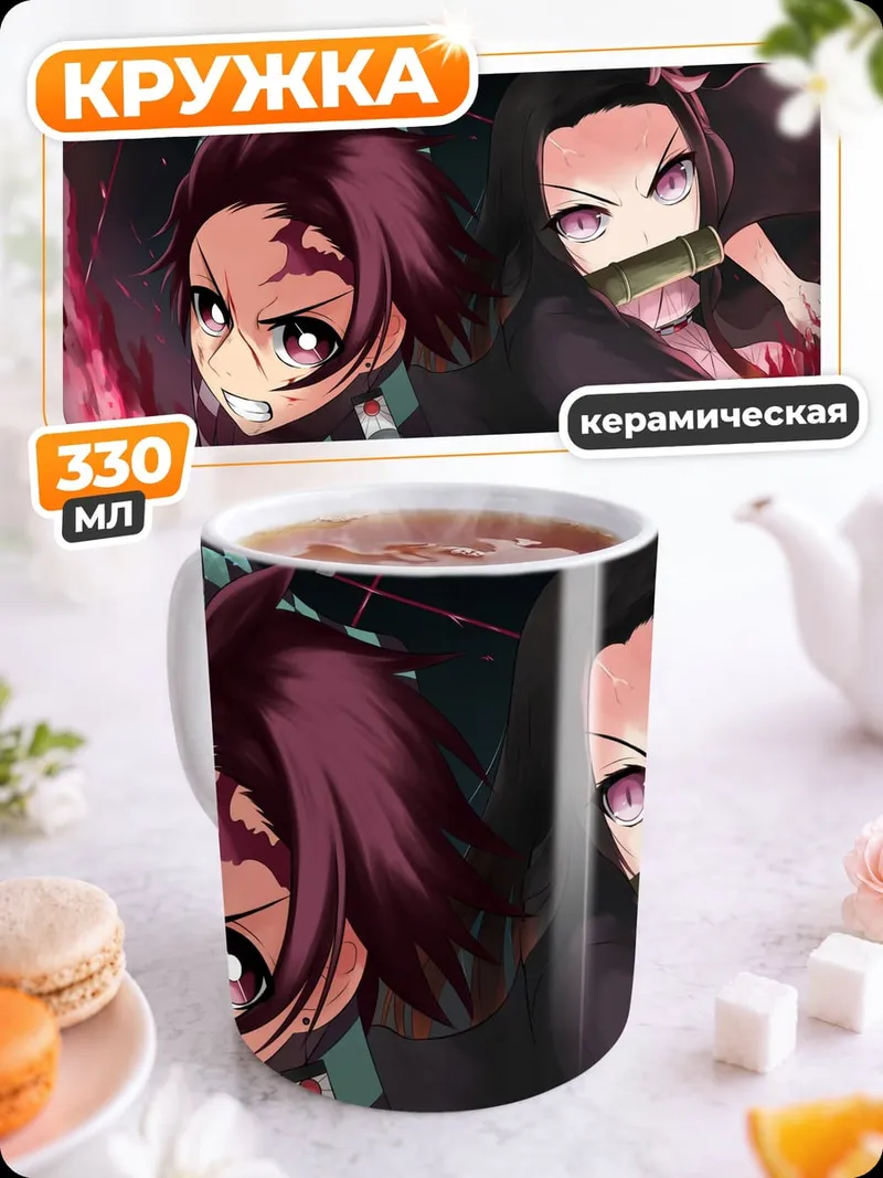 Кружка керамическая Брат и сестра