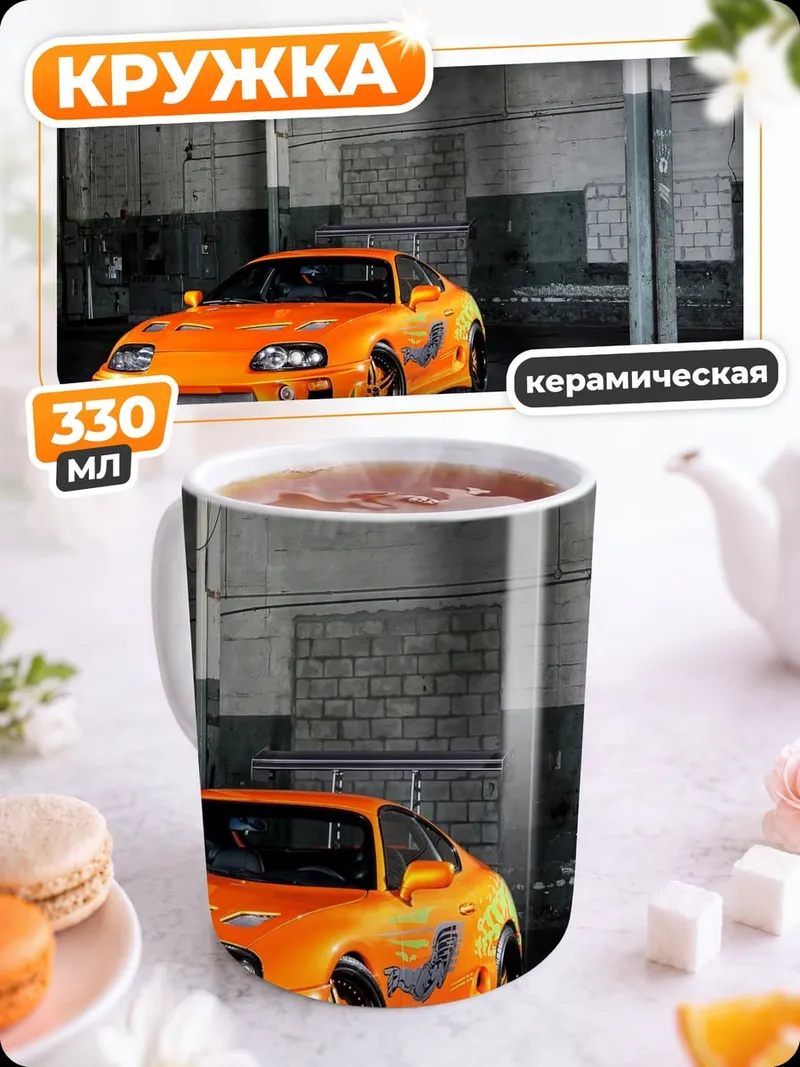 Кружка керамическая Оранжевая Супра