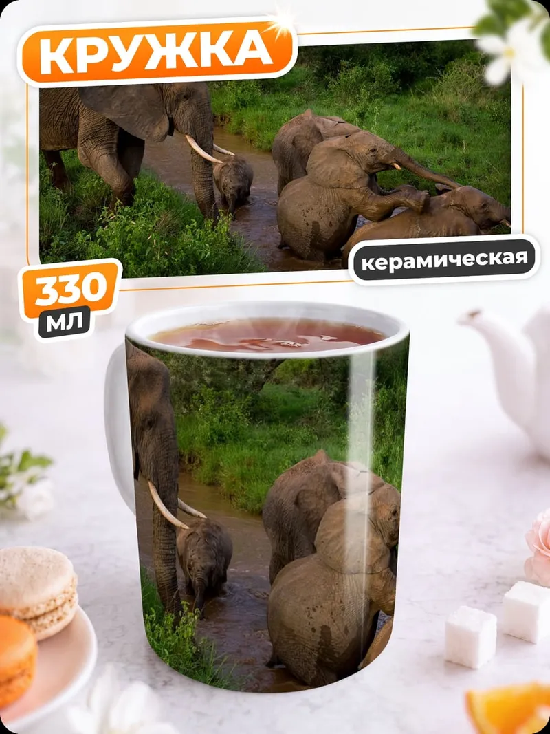 Кружка керамическая Слоны в реке