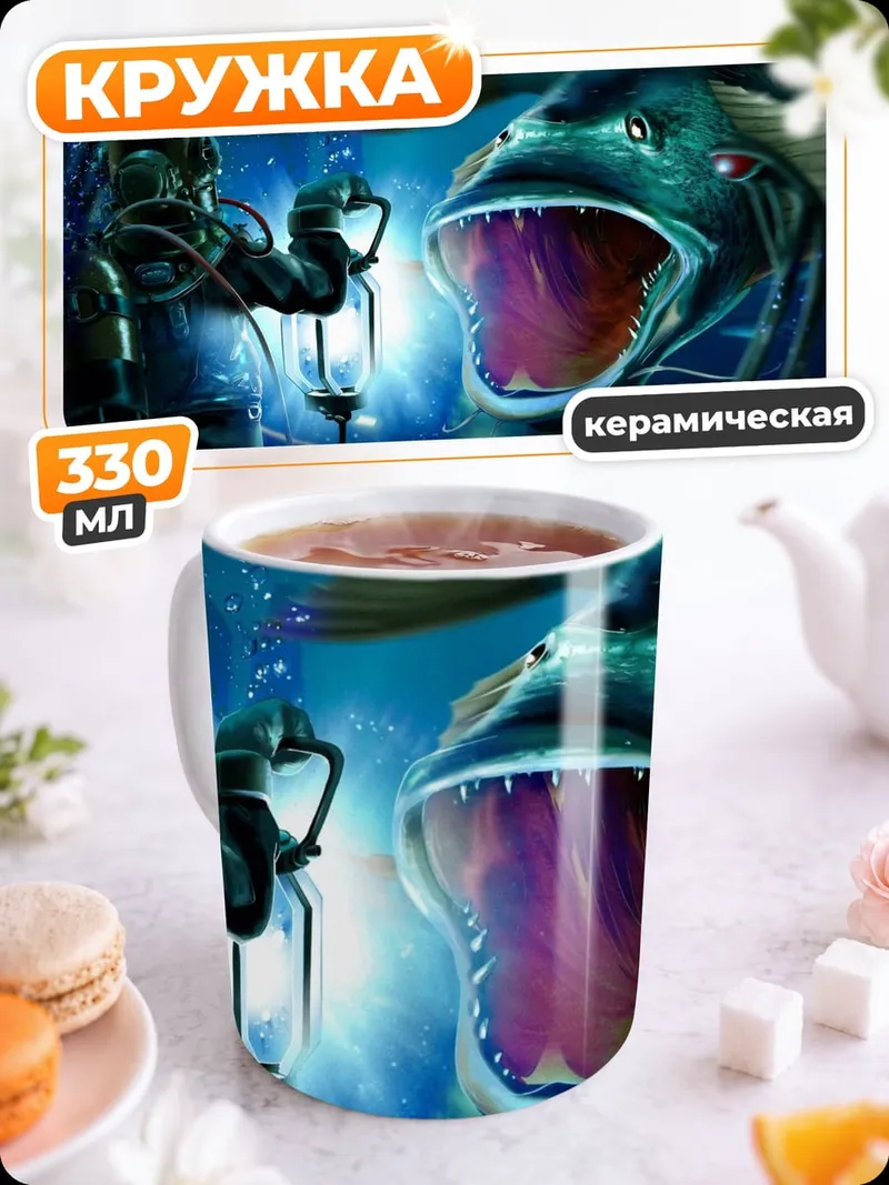 Кружка керамическая дайвер и рыба