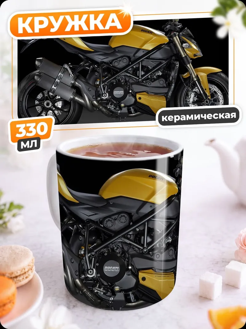 Кружка керамическая Желтый мотоцикл