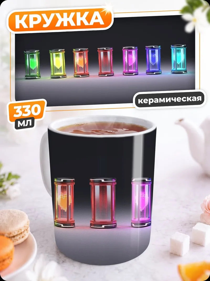 Кружка керамическая цветные батарейки