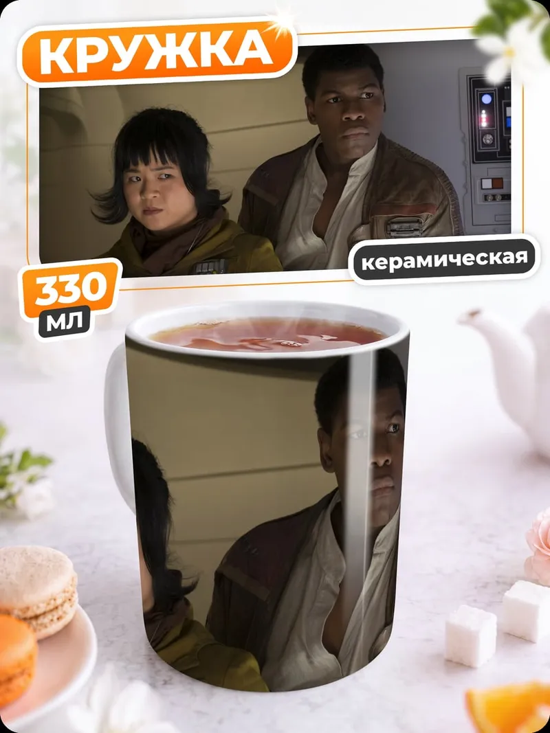 Кружка керамическая Финн и Роуз
