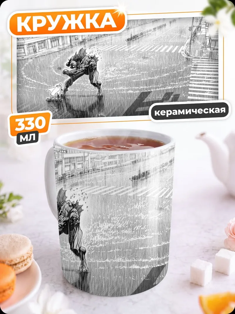 Кружка керамическая Одинокий самурай дождь