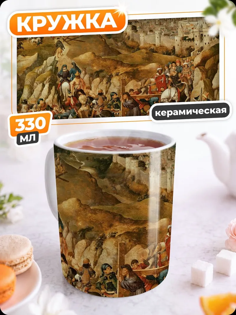 Кружка керамическая Религиозная процессия город