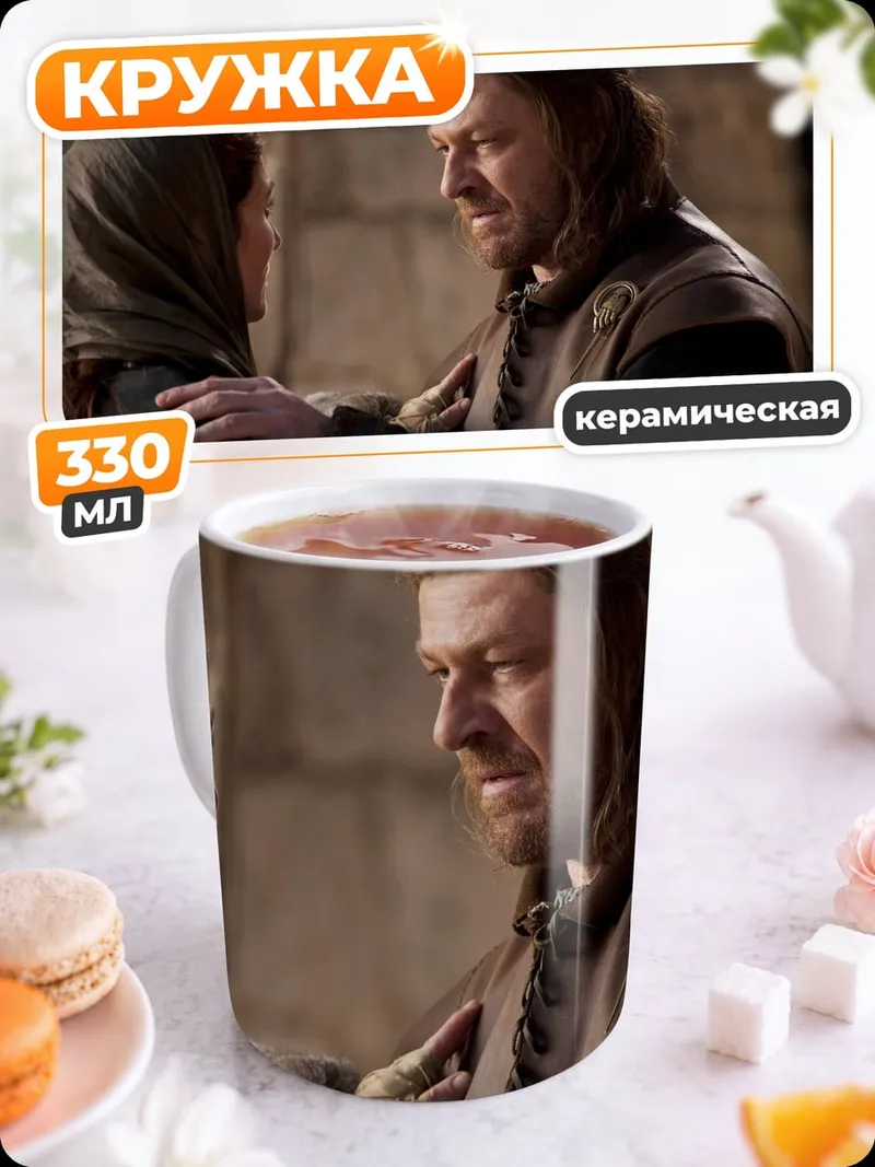 Кружка керамическая Мужчина утешает женщину