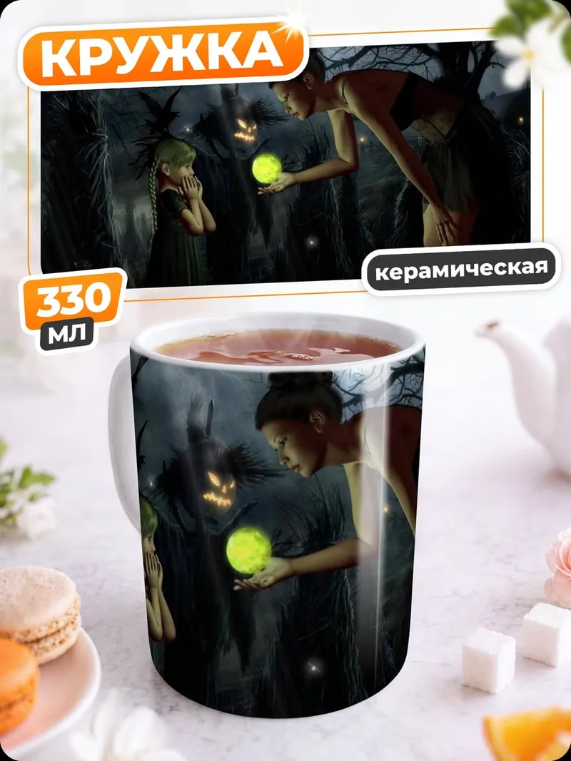 Кружка керамическая Ночная фея девочка