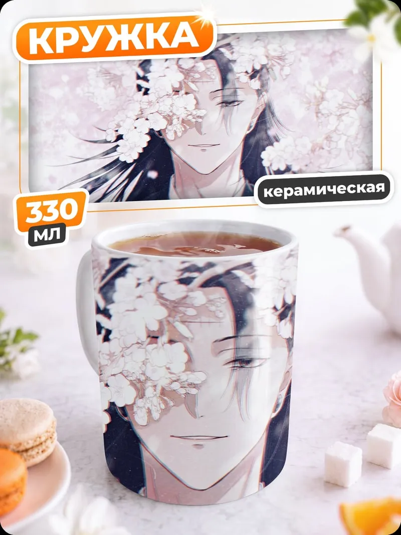 Кружка керамическая Аниме сакура весна