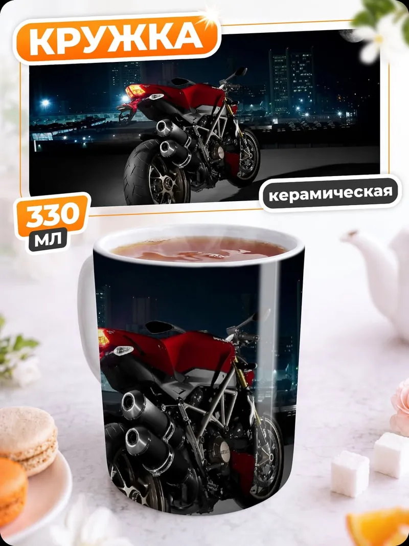 Кружка керамическая Мотоцикл Ducati ночь