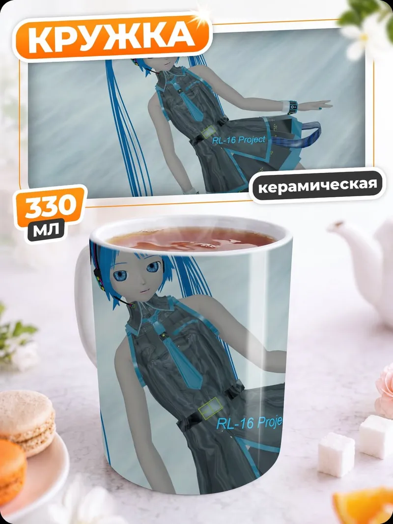 Кружка керамическая Мику Хацунэ