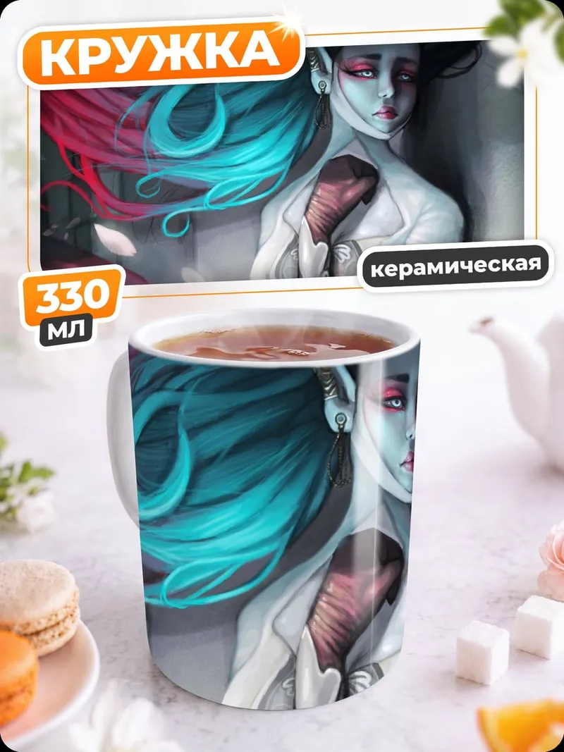 Кружка керамическая Синеволосая эльфийка