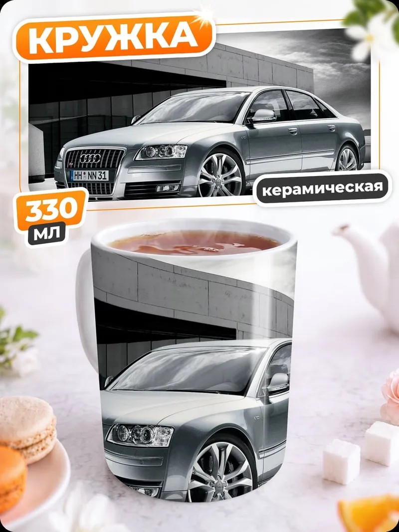 Кружка керамическая Серебристый седан