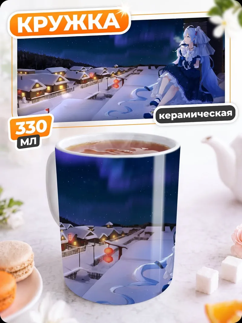 Кружка керамическая Зимняя сказка