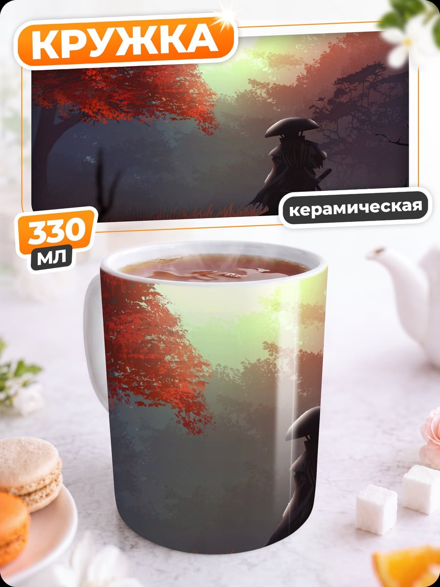 Кружка керамическая Самурай в лесу