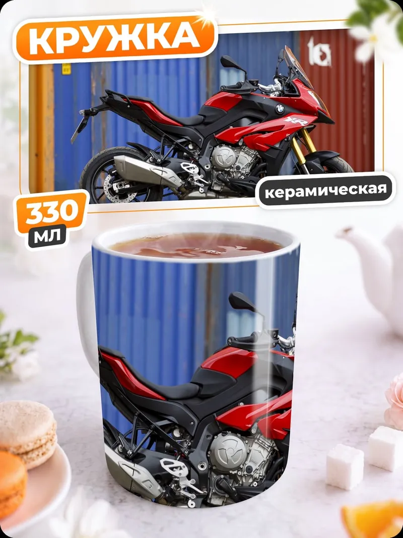 Кружка керамическая Спортивный мотоцикл