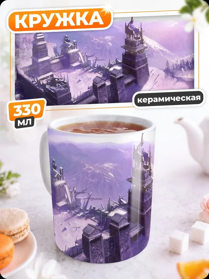 Кружка керамическая Снежная крепость