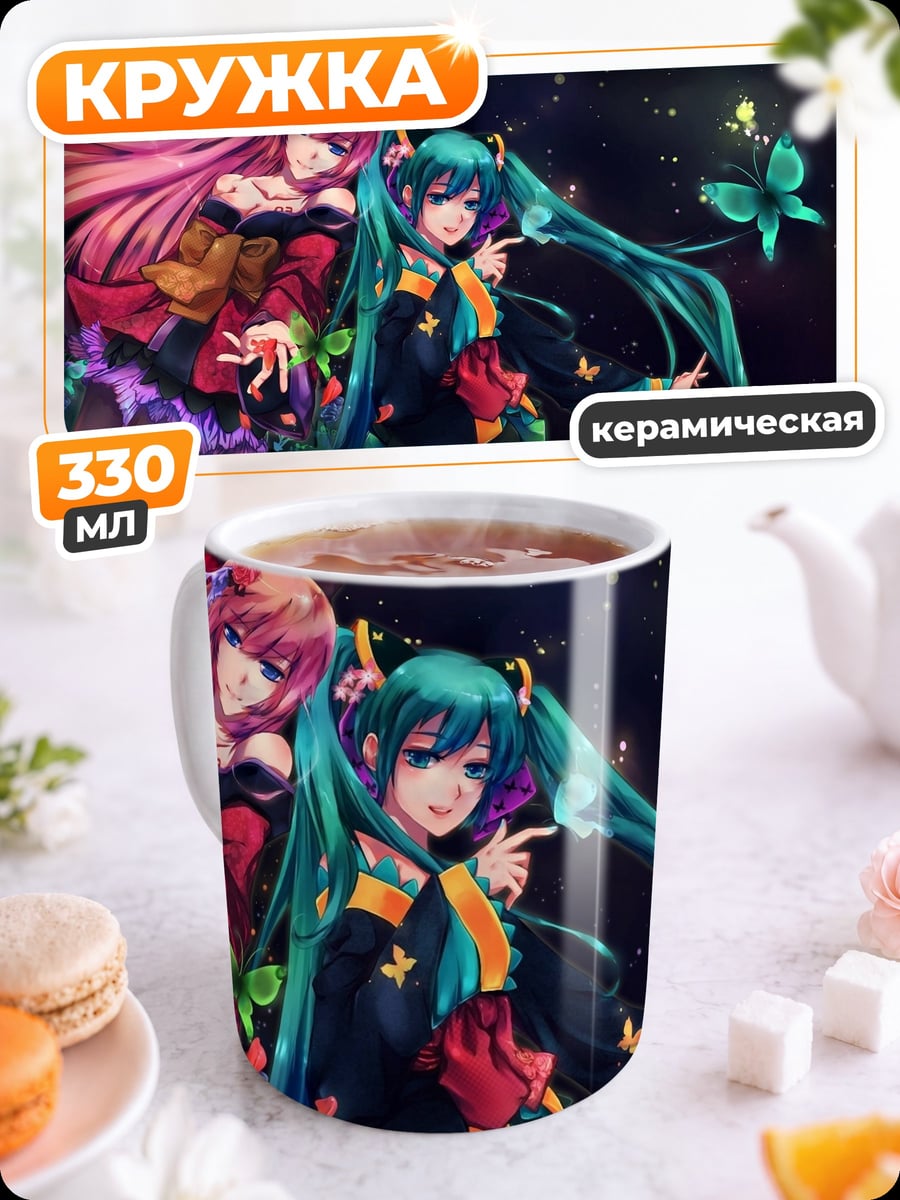 Кружка керамическая Две аниме девушки