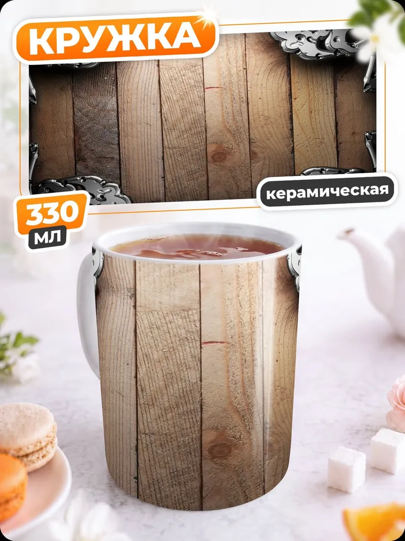 Кружка керамическая Металлические черепа
