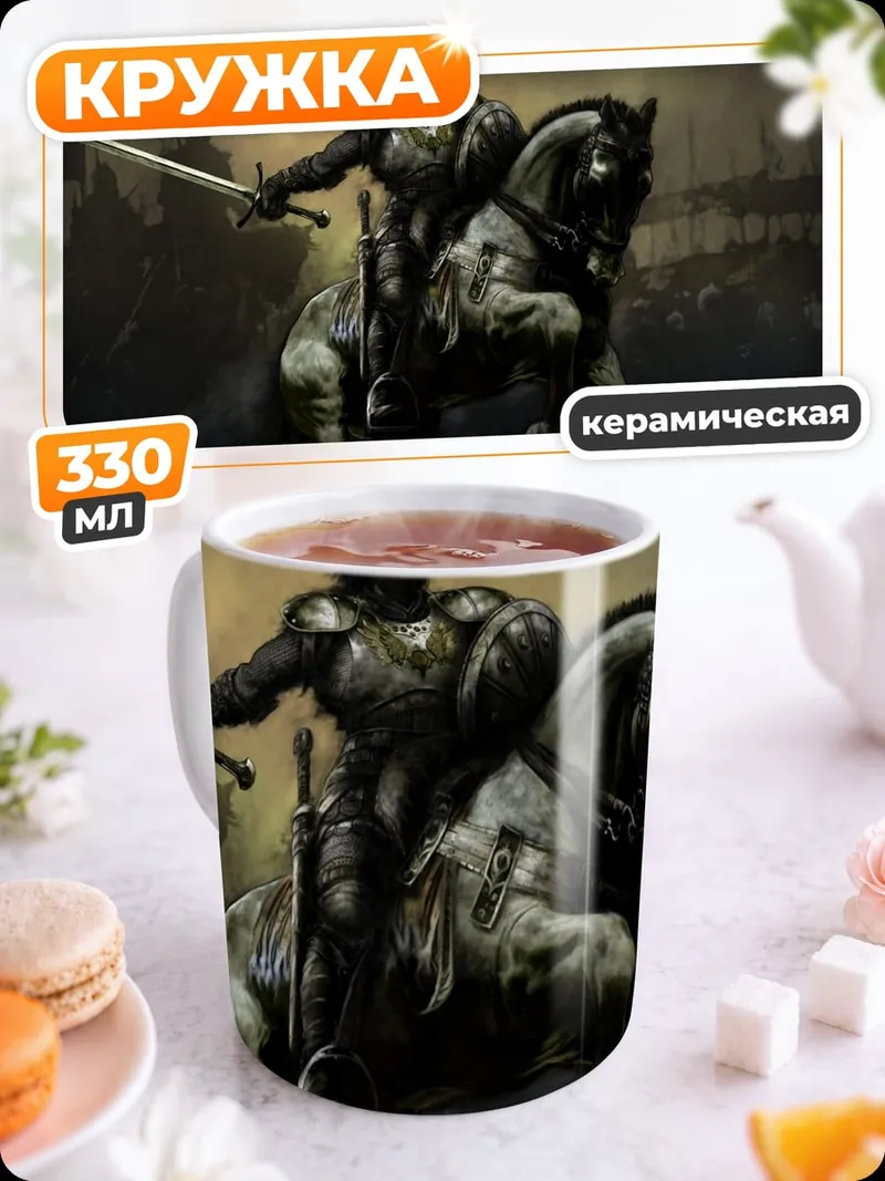 Кружка керамическая рыцарь на коне