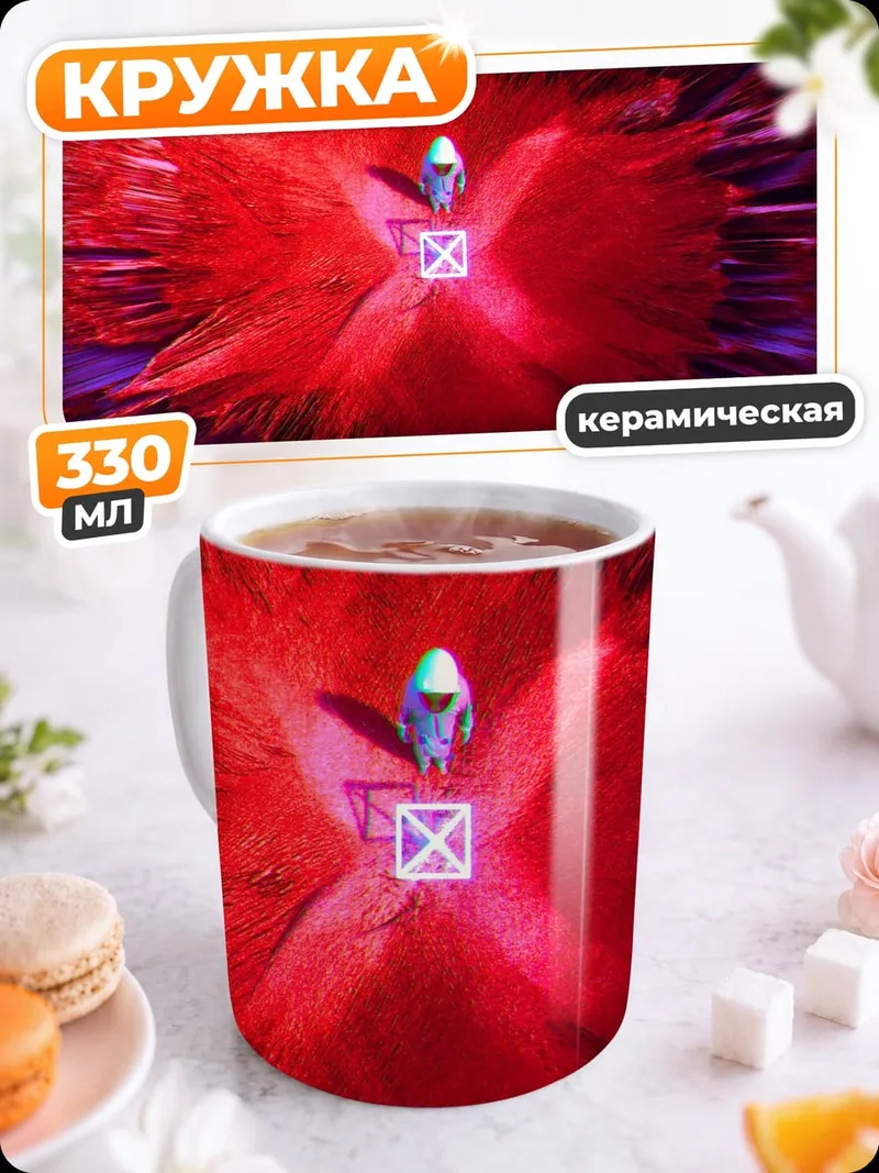 Кружка керамическая красный вихрь