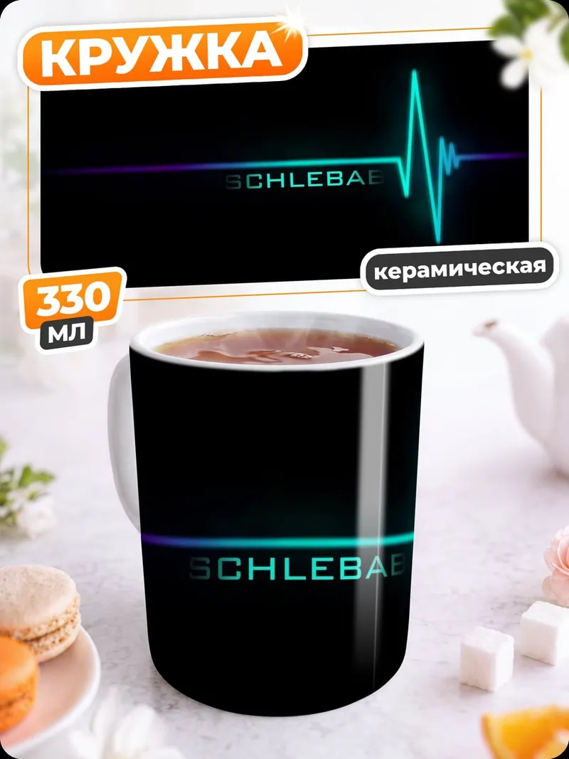 Кружка керамическая ЭКГ пульс неон